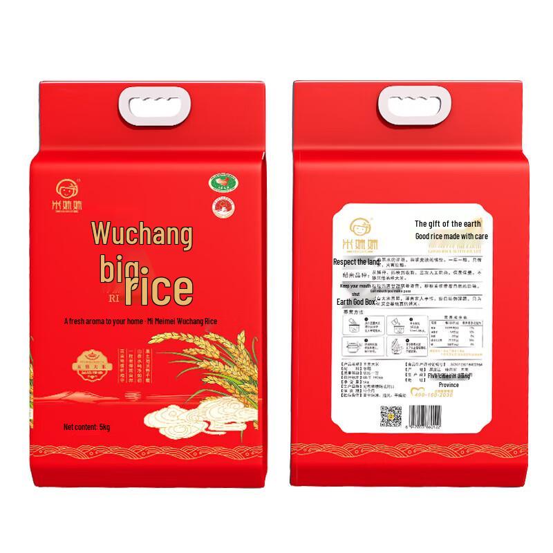 Mi Meimei Wuchang Reis 5kg