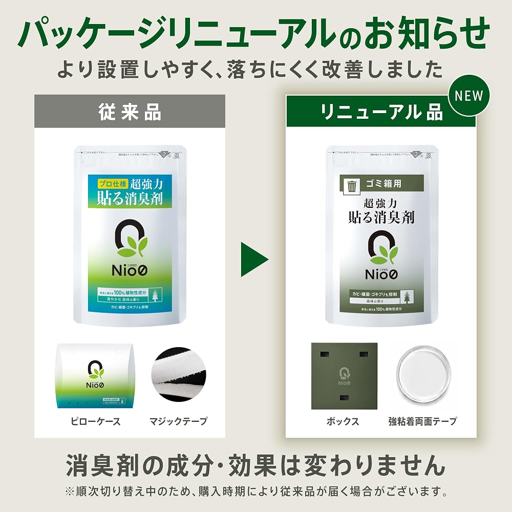 Super-powerful adhesive deodorizer for trash cans [Forest scent blend of 30 plant essential oils]
