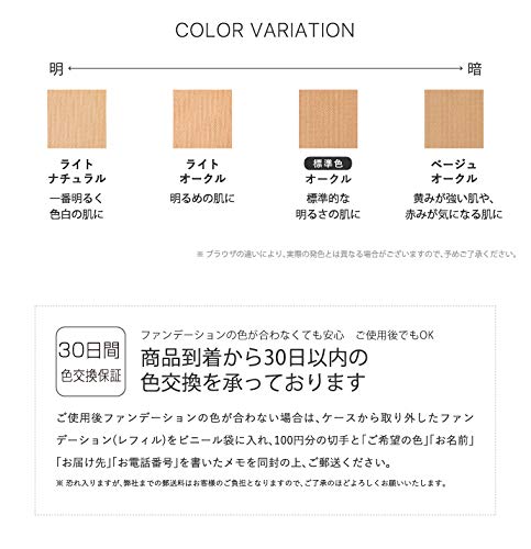 Sanft zu empfindlicher Haut: Toveil Mineral Puder Foundation, Beige Ocker, 12g, Puder Foundation, SPF31 PA+++, Mit Seife abwaschbar, Fleckenfrei, Porenverfeinernd