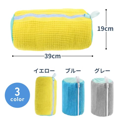 CocoFill Shoe Laundry Net, Dedicated To Washing Shoes, Shape-Retaining, Heavy-Duty, Yellow, 1 Net, 19cm Diameter X 39cm Length, Compatible with Top-Lo