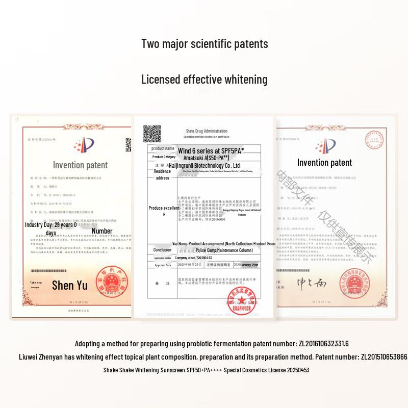 Jingrun Pearl Whitening Sunscreen SPF50+ PA++++