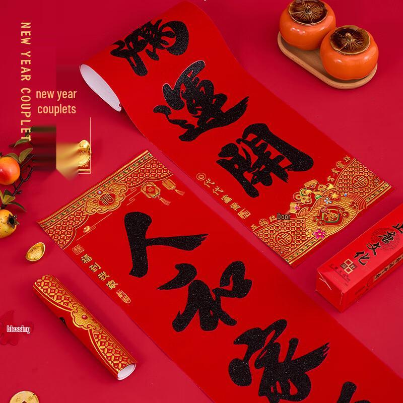 

Flocked New Year Couplets