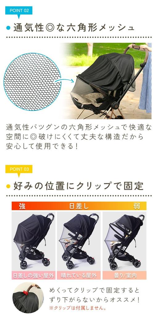 MILASIC Stroller Sunshade with Storage Foldable Sunshade UV Insect Mosquito Heatstroke Compact Stroller Accessories Bag, Cover, Protection, Repellent,