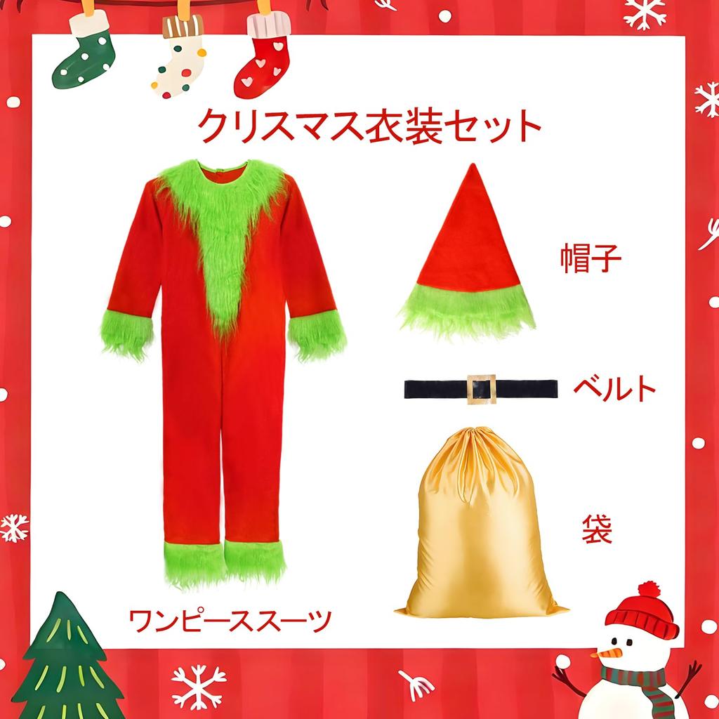 Yi-gog Kids' Christmas Santa Costume, Green Monster Plush Jumpsuit, Santa Cosplay, 4-Piece Set with Dress, Santa Hat, and Belt, Perfect for Family
