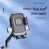 2025 Shockproof Electric Scooter & Bicycle Phone Holder