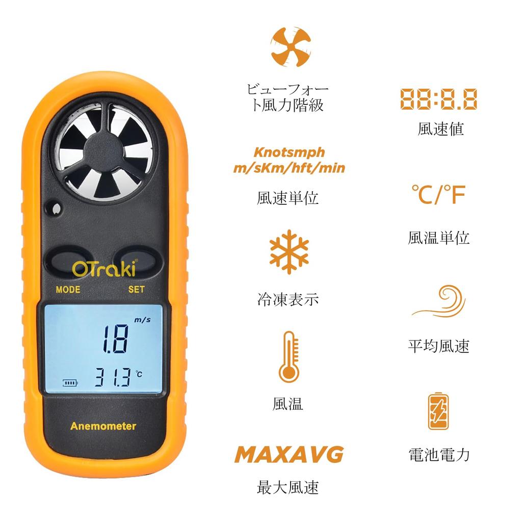 OTraki GM816 Handheld Anemometer with Japanese Instruction Digital Wind Temperature Easy Data Hold High Suitable for Outdoor and Weather Observation