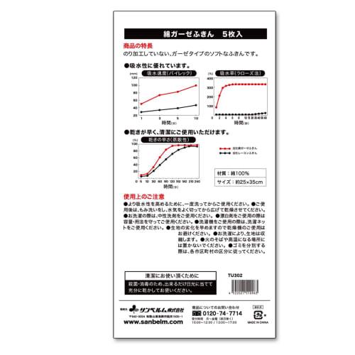 Sanbelm Dishcloths, Fluorescent Dye-Free, 100% Cotton, Recommended by Dr. Hattori, Bistro Sensei, Cotton Gauze Dishcloths, 5-Count, White, K06900