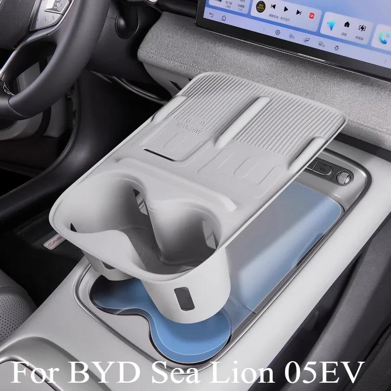 For BYD Sea Lion 05EV Wireless Charging Silicone Pad Central Control Water Cup Non-slip Protective Pad Cover Interior Supplies