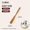 Beiyipin Solid Wood Long Handle Shoehorn