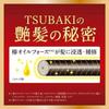 Set Product Tsubaki Premium Moist Repair Hair Shampoo 600ml Conditioner Refill Pair Huitvie Original Numbered Thank You Card Included