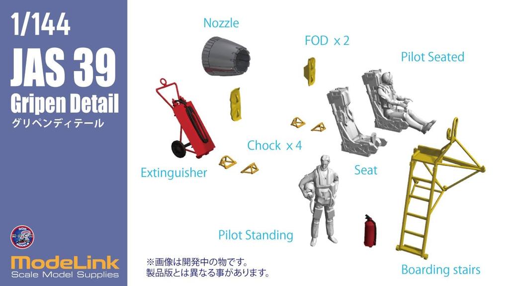 Modellink Japan JAS39 Gripen Detail Up Parts Plastikmodellbausatz Teile M14017 1/144
