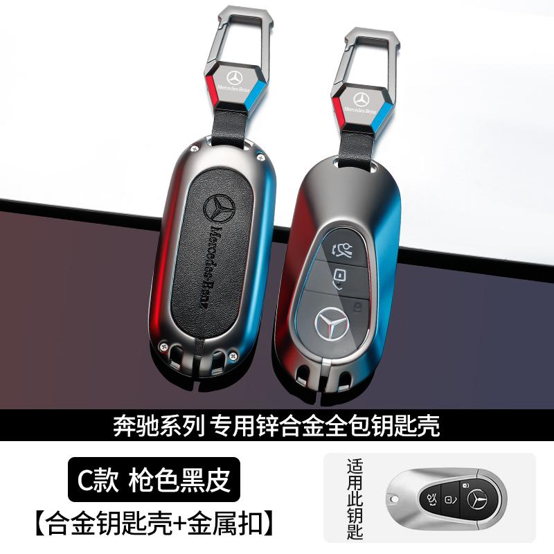 PZQ2 Leather Car Key Cover Case Protection Shell Keychain For Mercedes Benz C S A Class W206 W223 S350 C260 C300 S400 S450 S480 S500