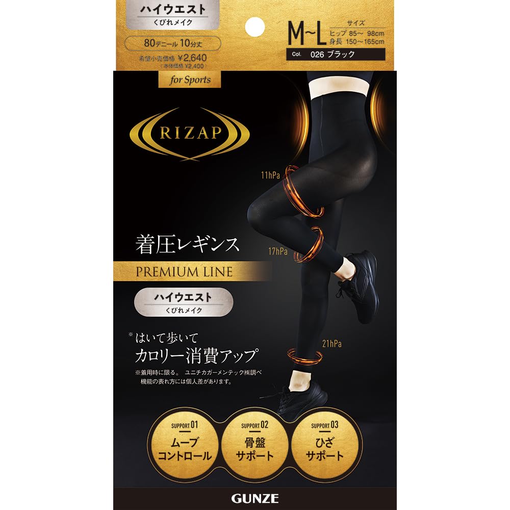 Gunze RIZAP Premium Compression Increased Calorie Cropped Sizes Leggings, Burn, High-Waisted, Leggings, Women's, Black, L-LL