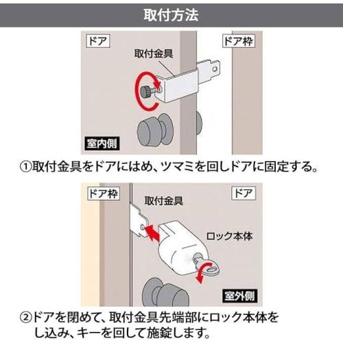 Standard interior lock for inward-opening doors, made in Japan, white, 4.7 x 12 x 5.5 cm