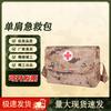 Camouflage Outdoor First Aid Shoulder Bag