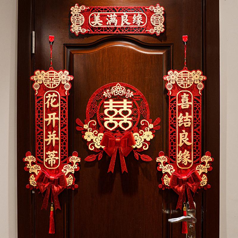 1 Set Chinese Wedding Decor Wedding Couplet Door Wedding Happy Word Couplet Suit Bronzing Couplets Happiness Word Door Stickers