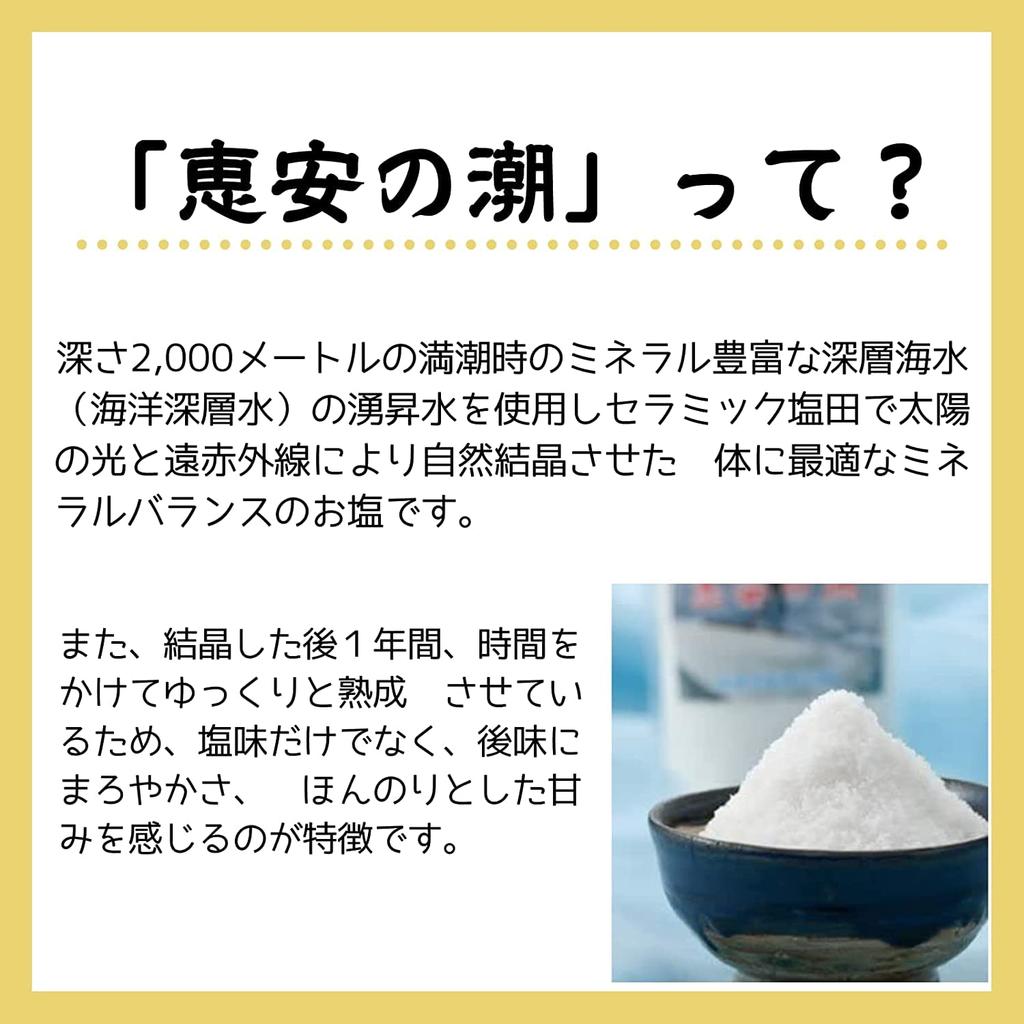 Keian Ushio X 3 Pieces Set Natural Deep Sea Natural Natural World Standard for Hygiene and Safety Management ISO9001 Certification 2.2kg Salt,