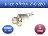 Aya LED Workshop Toyota Crown 210 220 Exclusive Trunk Lamp