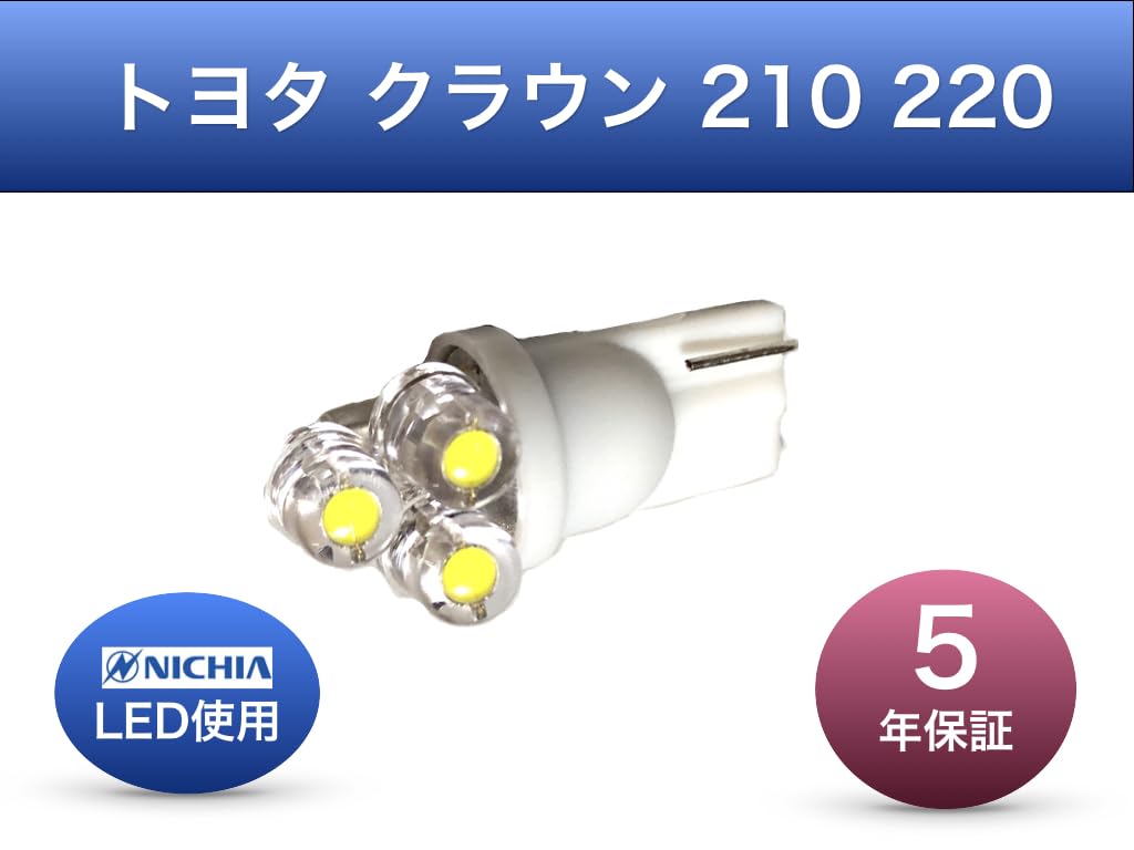 Aya LED Workshop Toyota Crown 210 220 Exclusive Trunk Lamp