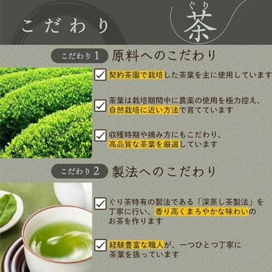 Izu Fragrant Ichikawa Guri Tea Bags 150g Shizuoka Produced Green Pack Cold Brew Sencha Gift