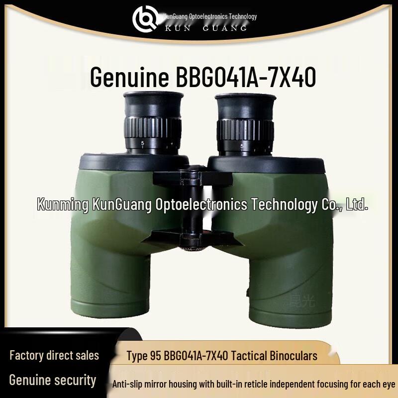 

KunGuang 95 Type-R BBG041A Professional 7x40 Binoculars