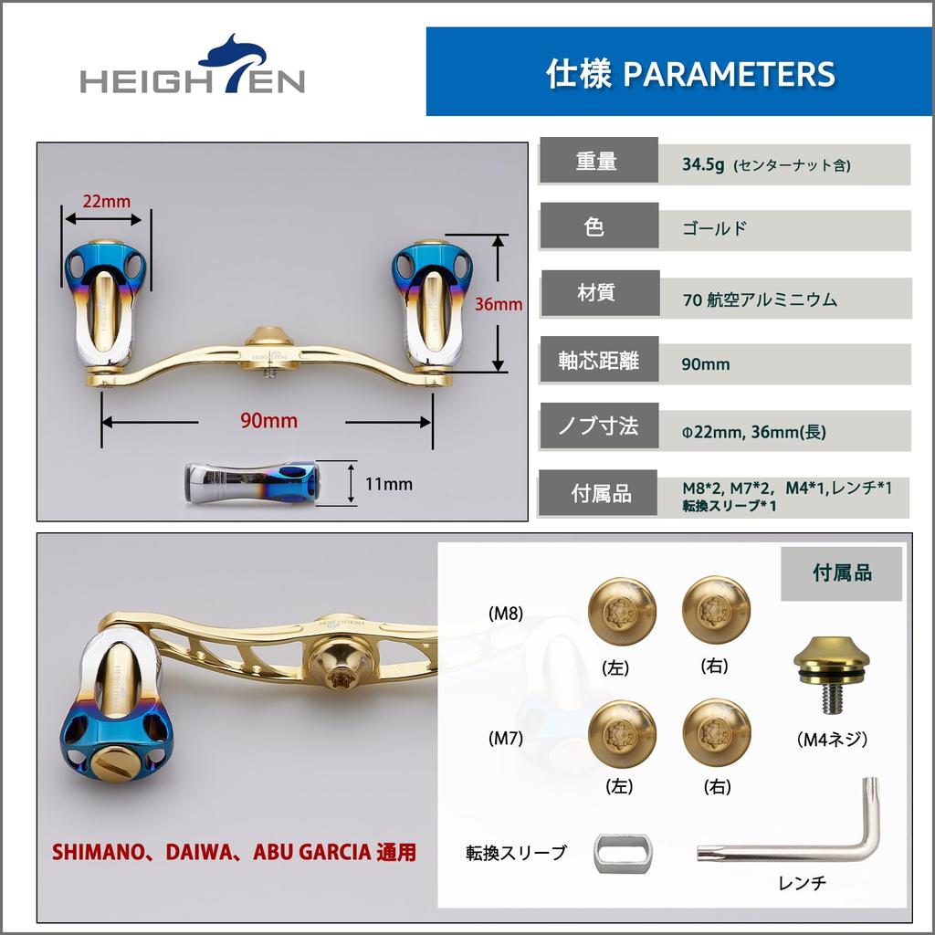 Mâner mulinetă HEIGHTEN cu buton de 22 mm pentru mulinetă SHIMANO DAIWA Abu General bait seria Aurora 88/90/115 mm (90mm - Auriu) (673)