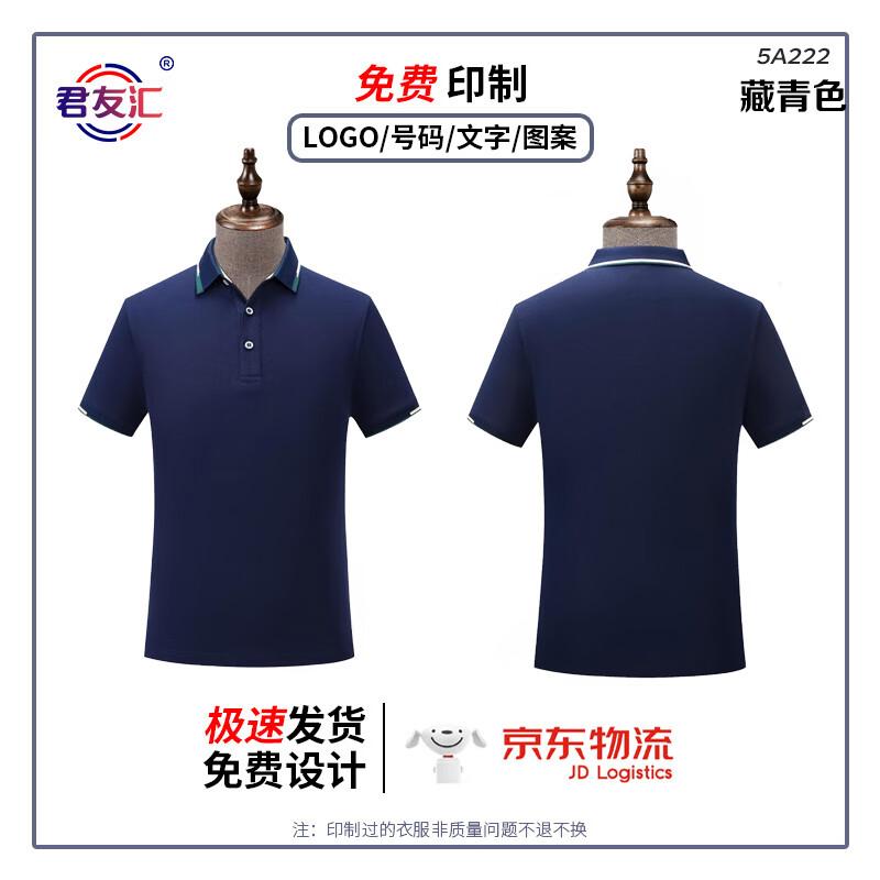 Jun You Hui Unisex Antibacterial Polo Shirt