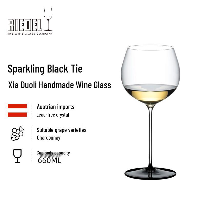 Бокалы для вина Riedel Brilliant Black Tie
