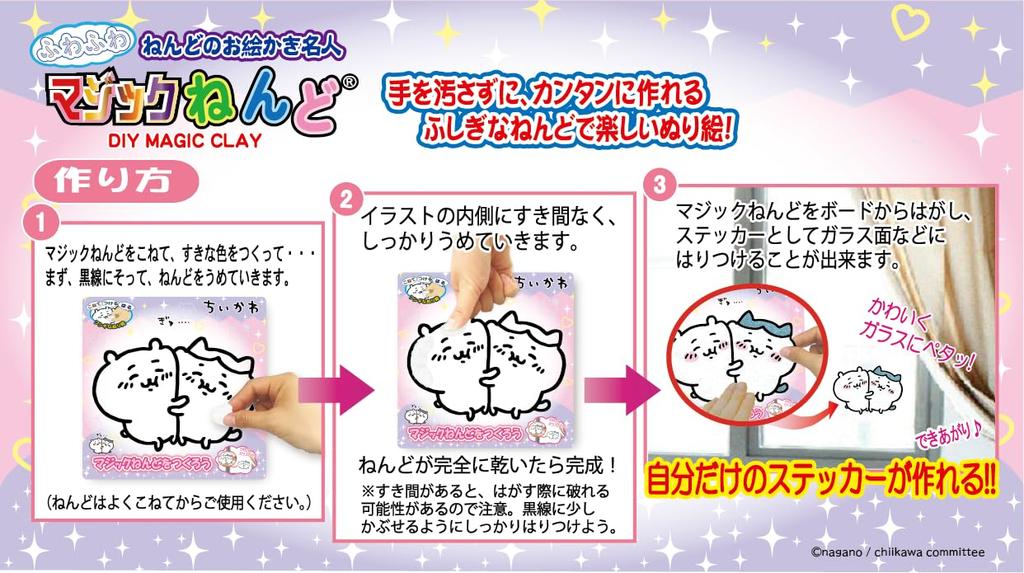 Nobu Company Chiikawa Magischer Knete-Set 4er-Pack (Chiikawa & Hachiware/Chiikawa/Hachiware/Hase) CH1205-SET