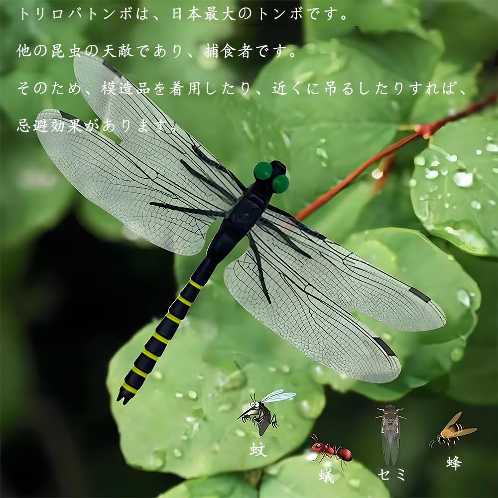 MTDDYMXLFG Onyanma-kun Insect Repellent Dragonfly-kun Insect Repellent Goods Insect Repellent
