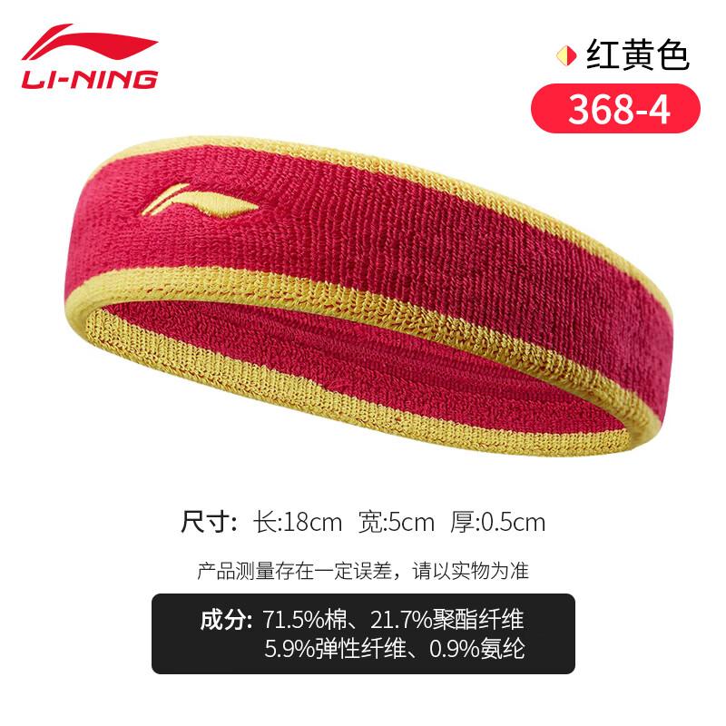 Спортивная повязка на голову Li-Ning Performance