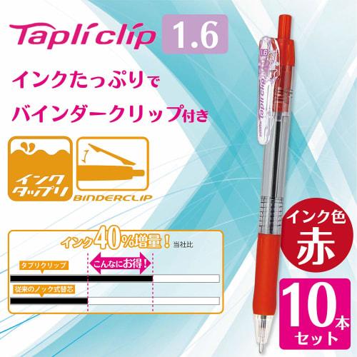 Zebra Oil-Based Ballpoint Pen Tapli Clip 1.6 Red 10 Pieces B-BNU5-R