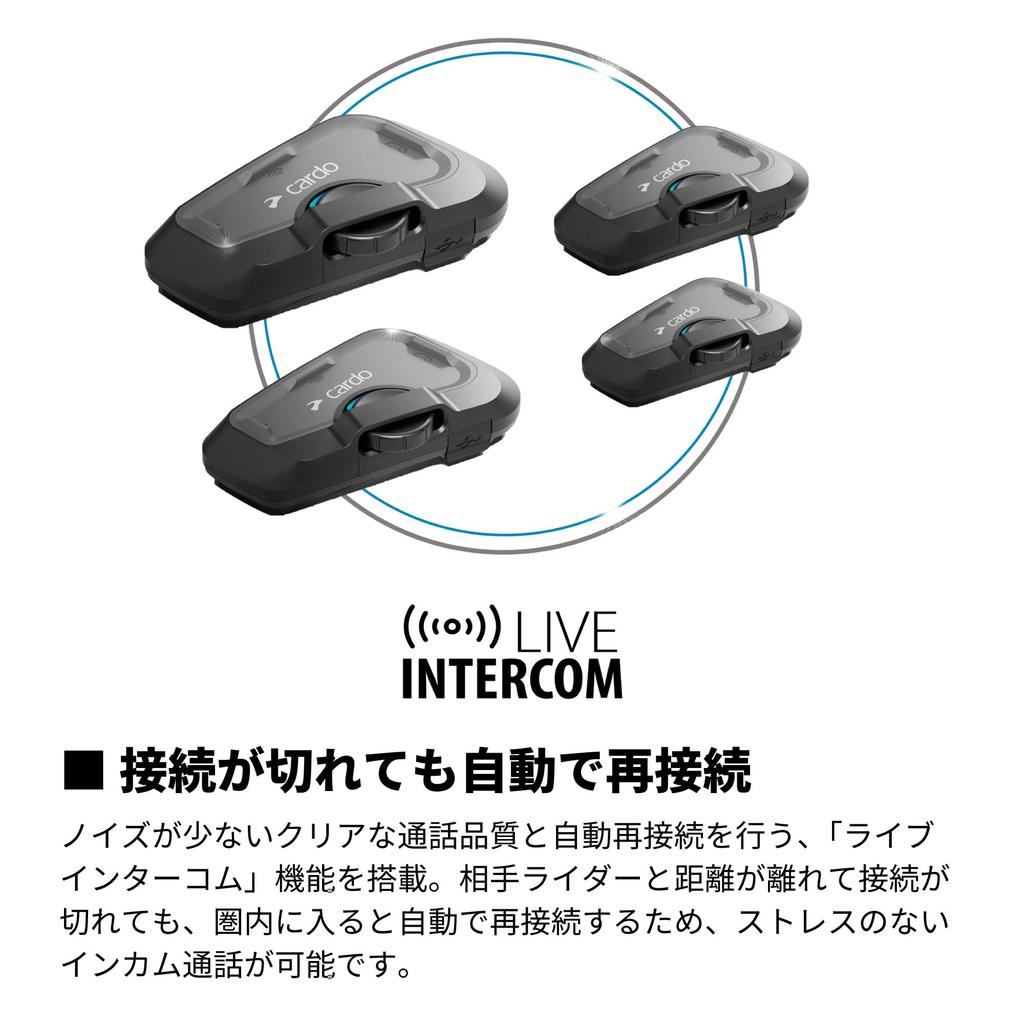 Cardo FREECOM 4X Motorcycle Intercom, 1-4 Person Single Set, Official Japanese Product, FRC4X003