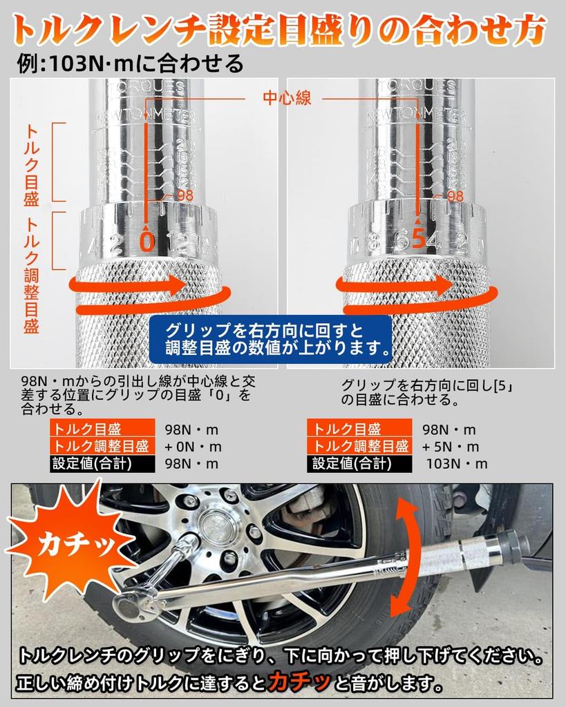 JiiinMiiin Torque for Motorcycle and Bicycle Tire Includes Extension Bar Storage Case Wrench, 12.7mm (1/2 inch) Drive, 28-210Nm, Pre-Set, Changes,