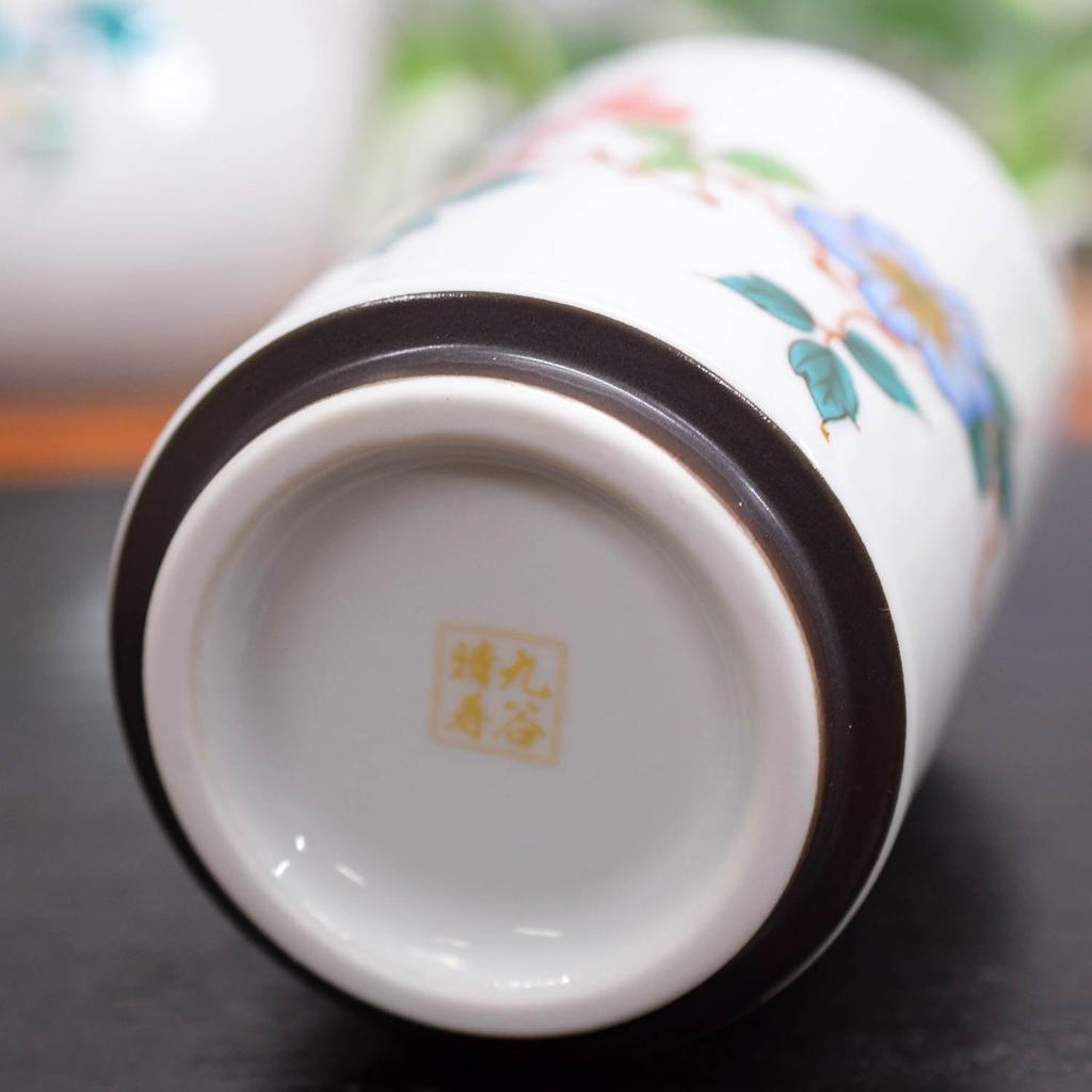 Waza no Kura Stylish Kutani Ware Tessen Ceramic Brand Japanese Made in Perfect as a Birthday 60th 70th 77th 80th 88th or 90th Birthday Celebration