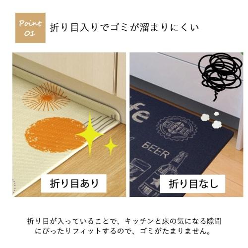 IKEHIKO Kitchen Mat, Platz PVC, Ivory, Approx. 45 x 120cm, Easy to Clean, Wipeable, Pressure-Relieving, Cat-Friendly, Washable, Thin, #3495359