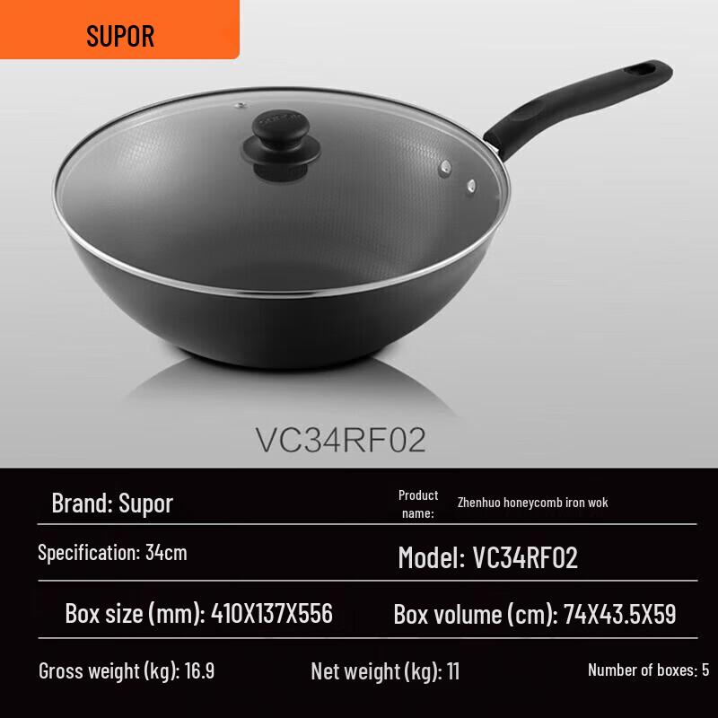 Supor Zhenhuo Honeycomb Iron Wok