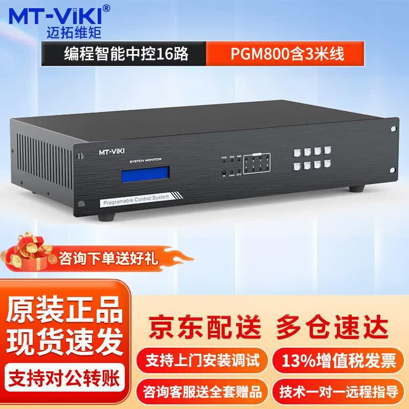 MT-viki Professional A/V & KVM Systems