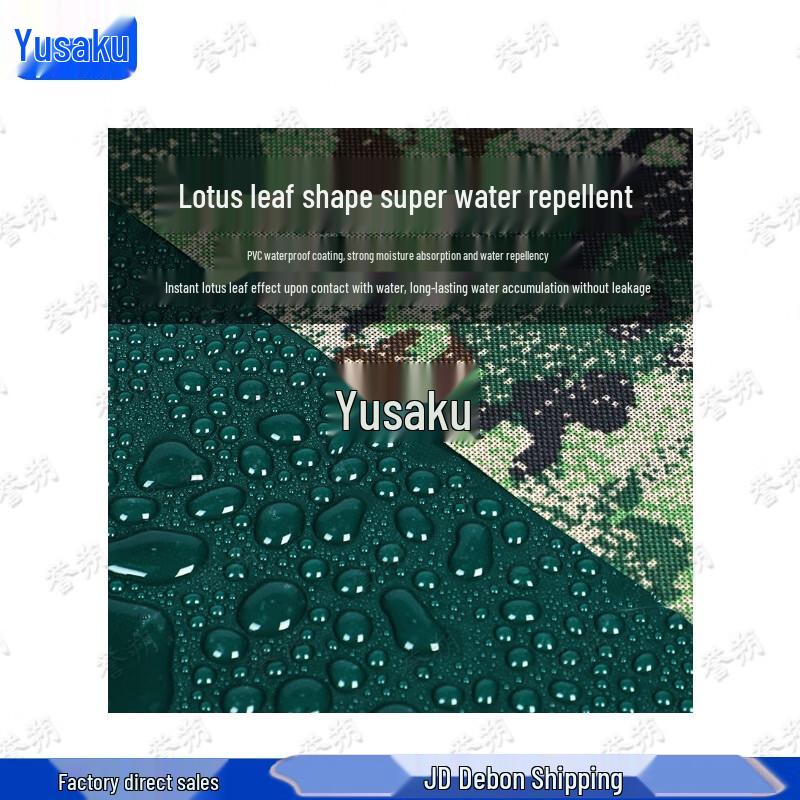 Yushuo Starry Jungle Camouflage Waterproof Tarp