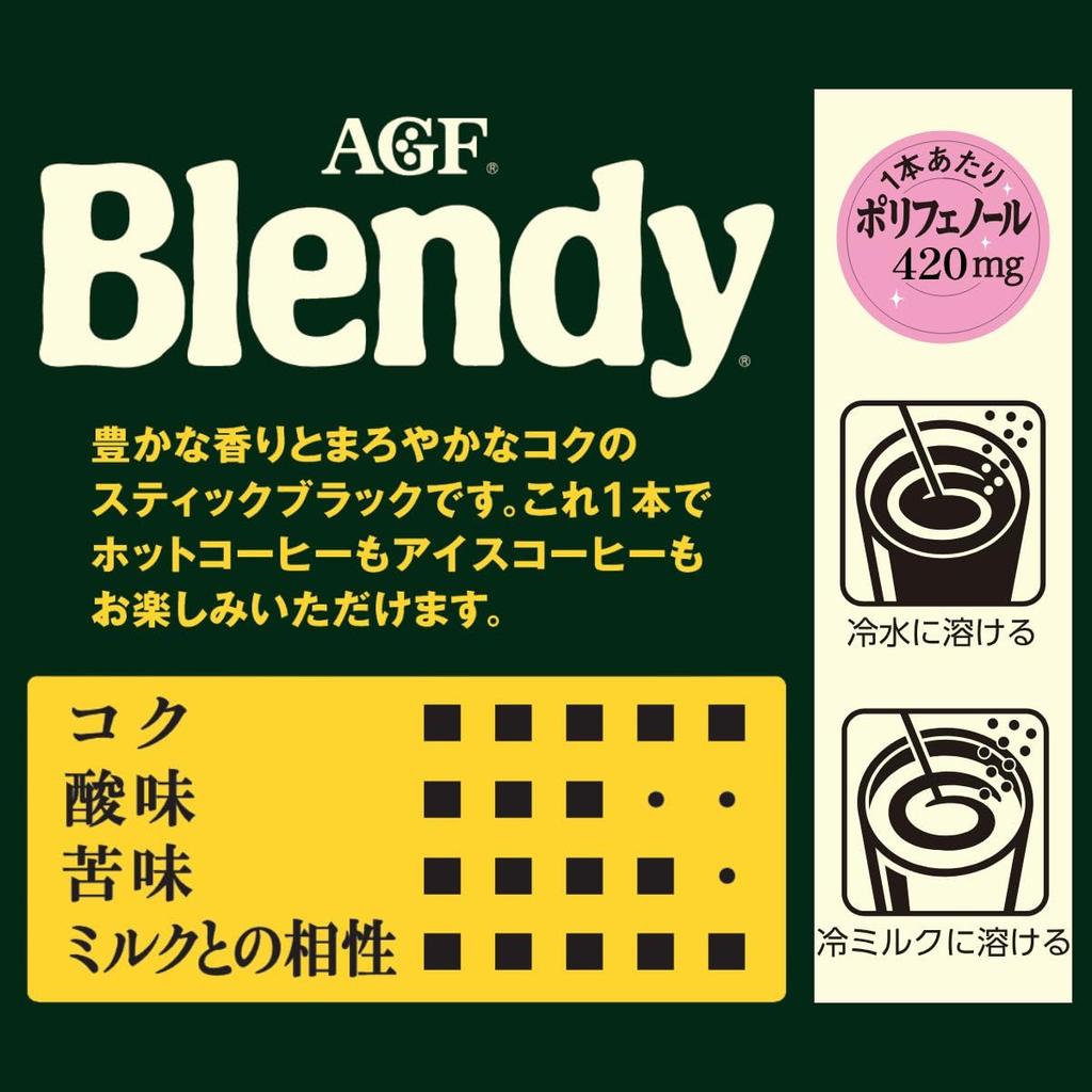AGF Blendy Black Sticks (30 Sticks) [Stick Coffee] [Soluble Coffee] [Instant Coffee]