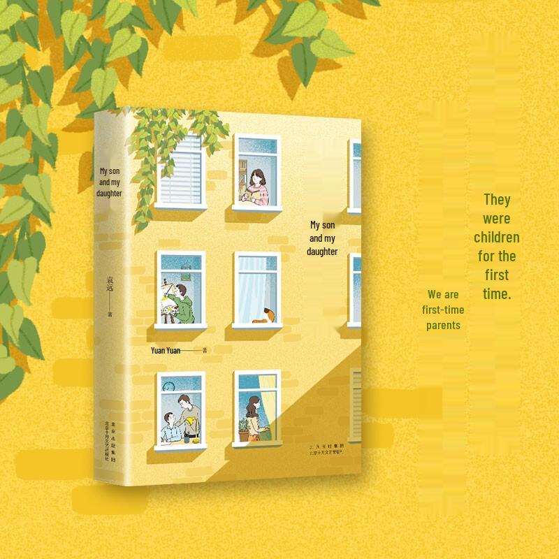 My Son, My Daughter: A Parenting Guide
