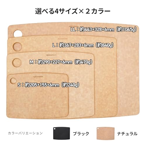 Epicurean Wooden Cutting Board, Large, Black, [Official Japanese Product] Dishwasher and Boiling Water Safe, Durable, Lightweight, and Thin, 7.4122.3-