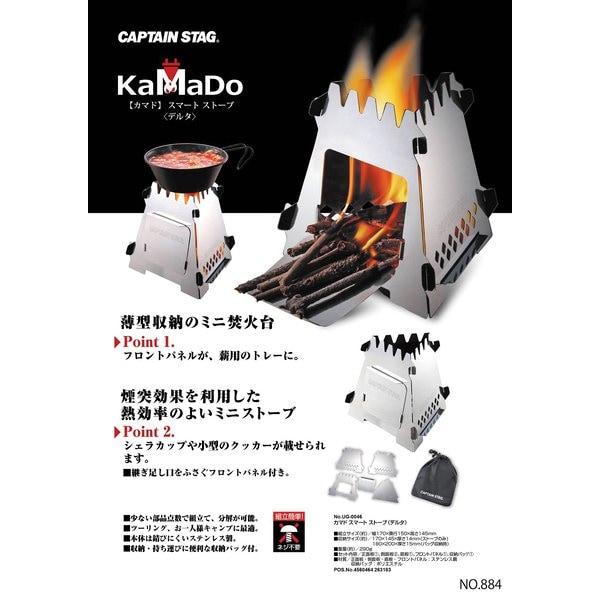 Captain Stag Captain Stag Ug 46 [kamado Smart Stove Delta]