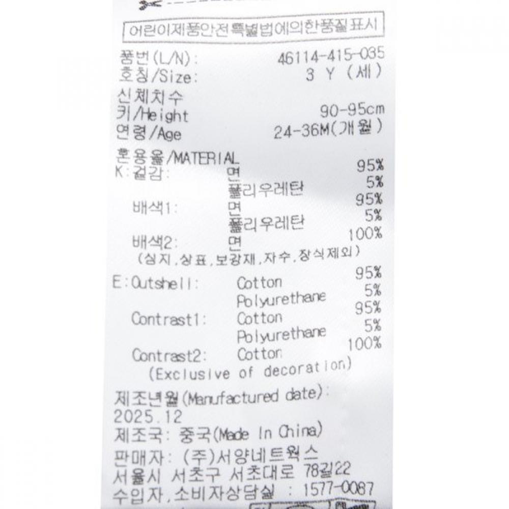 Bluedog Baby Happy Friends Sweat Pants 46114 415 03 