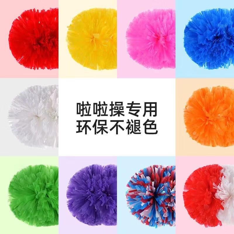 Zilaiqu Kindergarten Sports Day Cheerleading Pom Poms