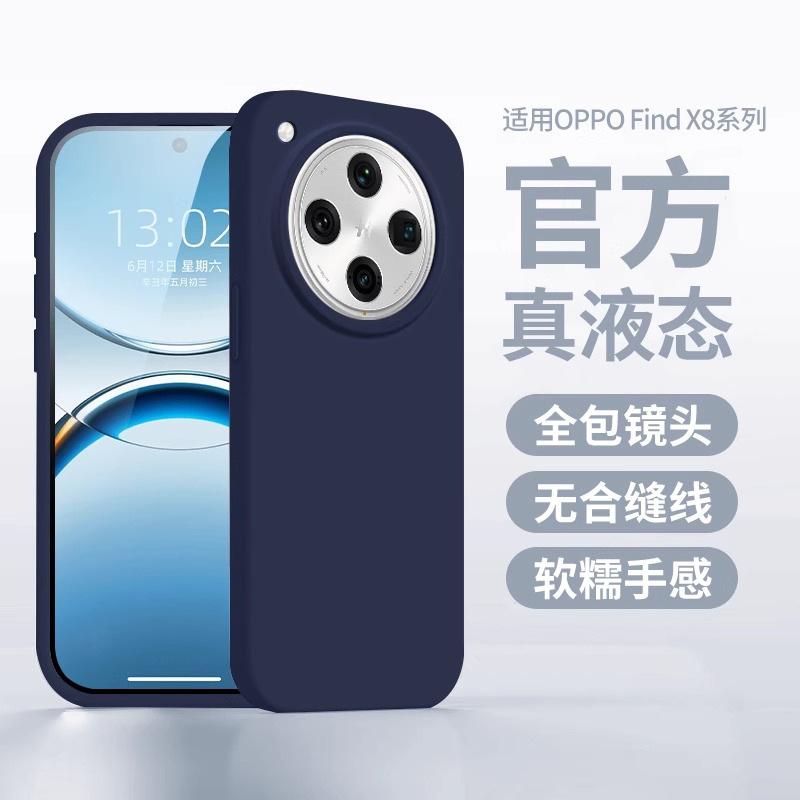Applicable to OPPOFindX1Pro mobile phone case FindX1Ultra liquid silicone X1 protective case X1 all-inclusive soft case