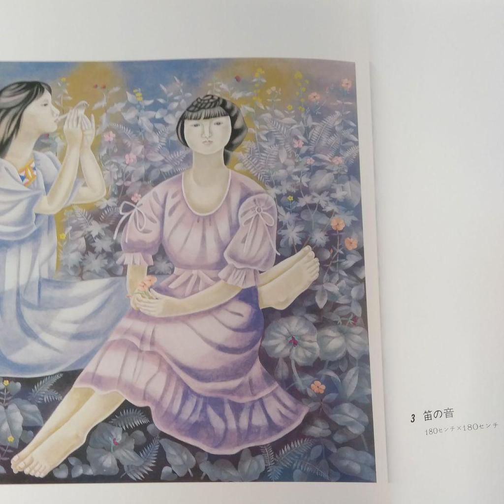 [USED] 04 Toshiko Mitani Art Book