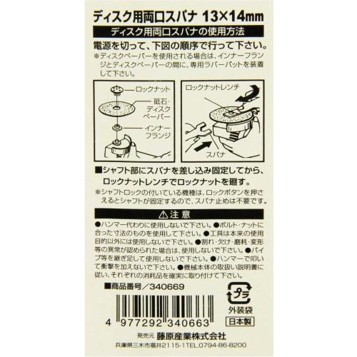 SK11 (SK11) Double-ended spanner for disc grinder For fixing the shaft 13X14mm