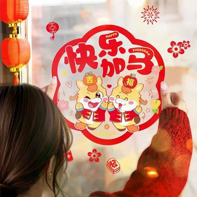 New Year's Static Cling Glass Window Stickers For The Year Of The Horse - Festive New Year Window Decorations