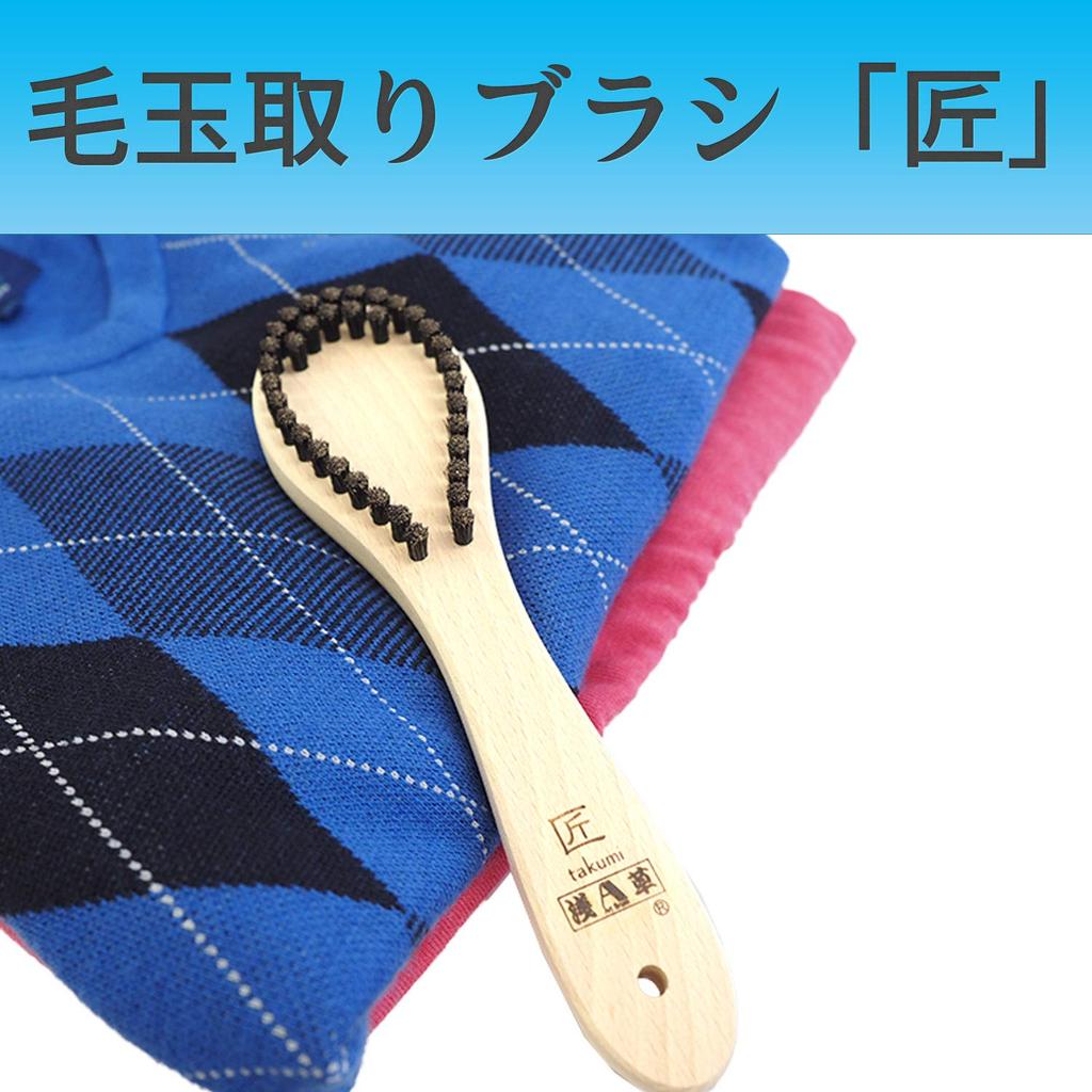 Asakusa Art Brush Lint Remover Brush Clothes Brush Set Brush Authentic Made In Japan Includes a Free Small Lint Remover Brush "Takumi" & "Waza"